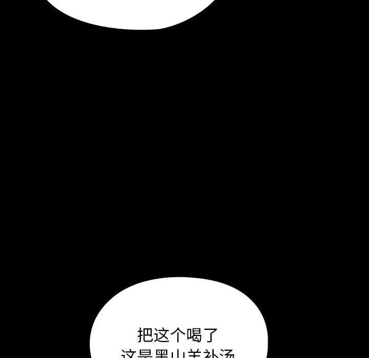 赘婿要通吃第63話