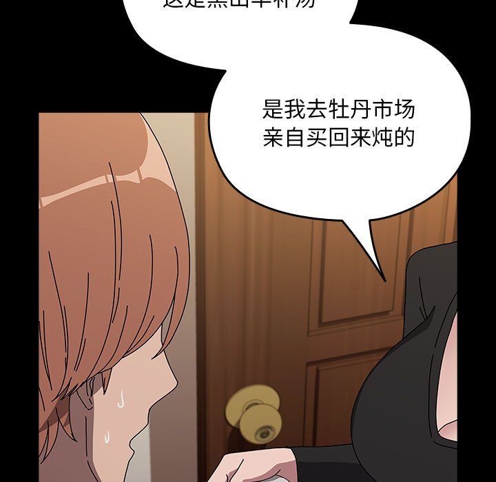 赘婿要通吃第63話