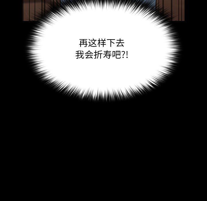 赘婿要通吃第63話