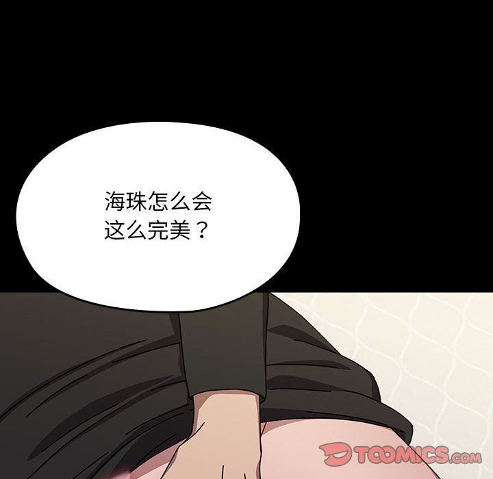 赘婿要通吃第63話