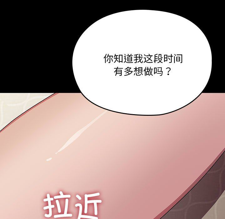 赘婿要通吃第63話