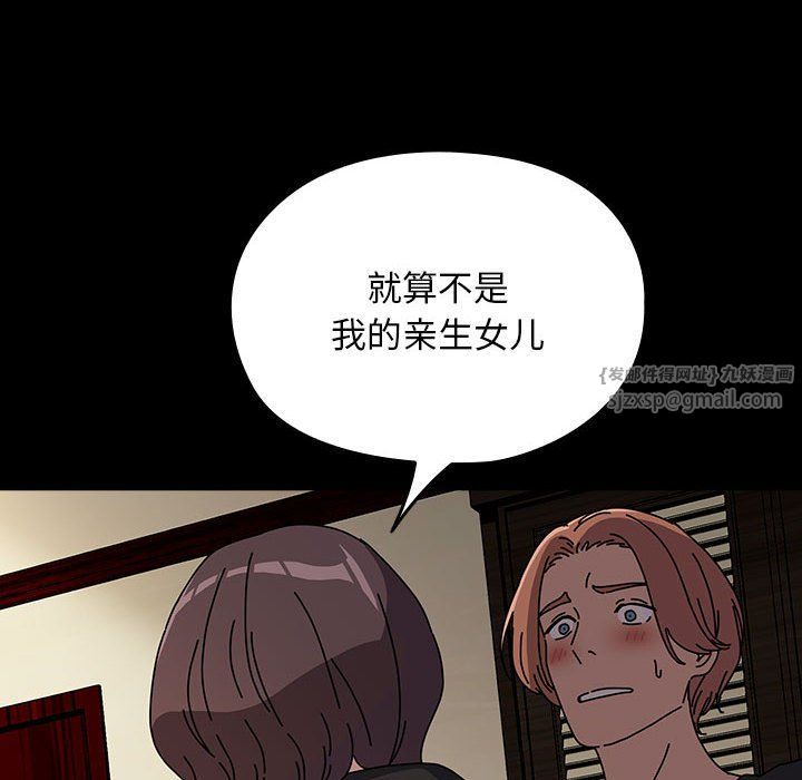 赘婿要通吃第63話