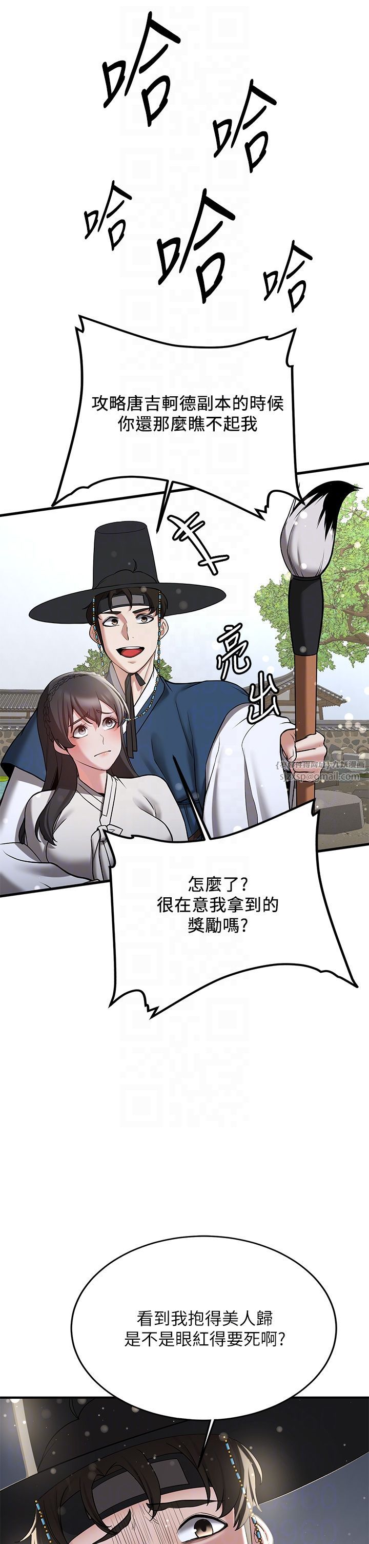 搶女友速成班第64話-懲罰不聽話的小孩♥