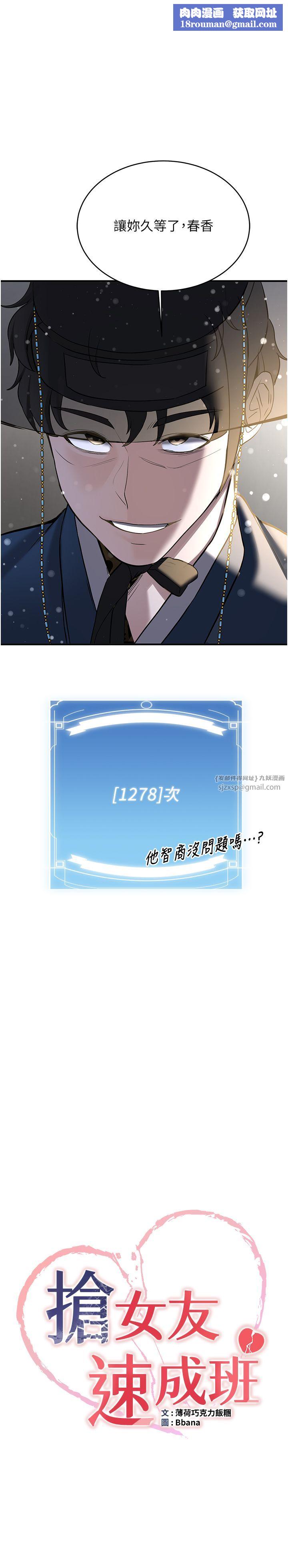 抢女友速成班第64話-懲罰不聽話的小孩♥