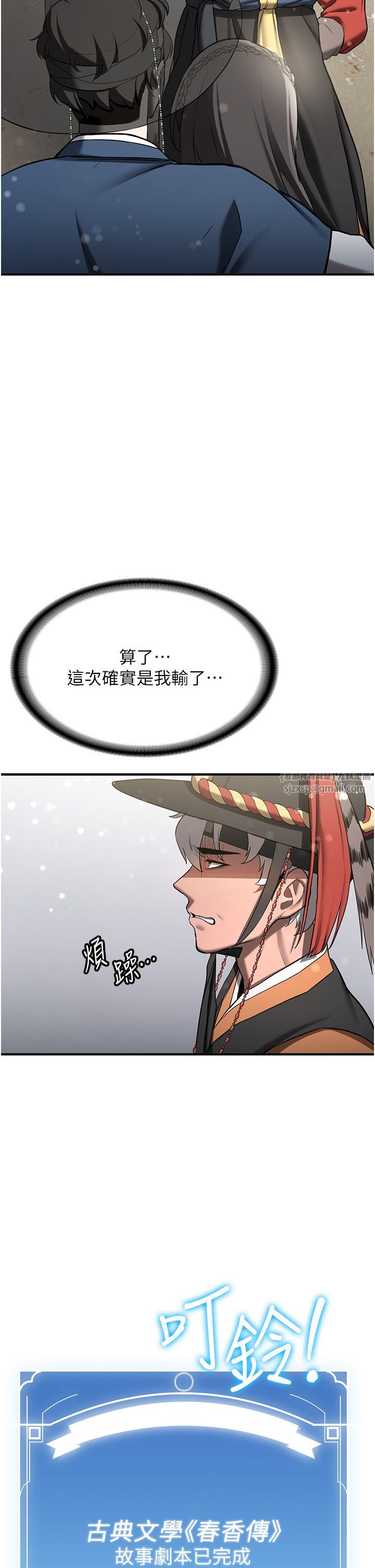 抢女友速成班第64話-懲罰不聽話的小孩♥