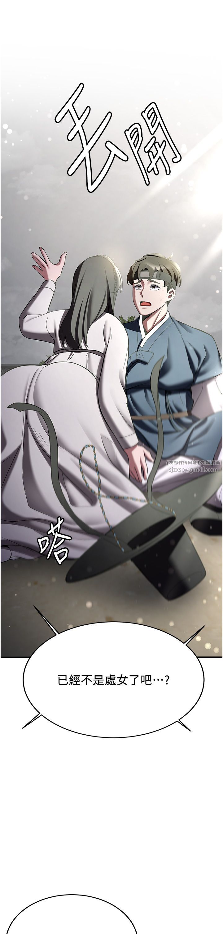 抢女友速成班第64話-懲罰不聽話的小孩♥