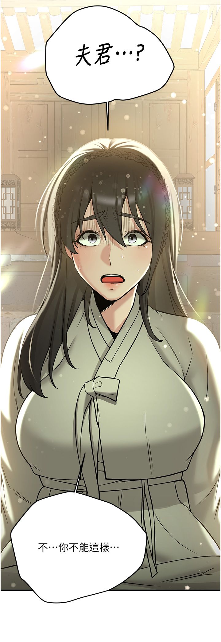 抢女友速成班第64話-懲罰不聽話的小孩♥