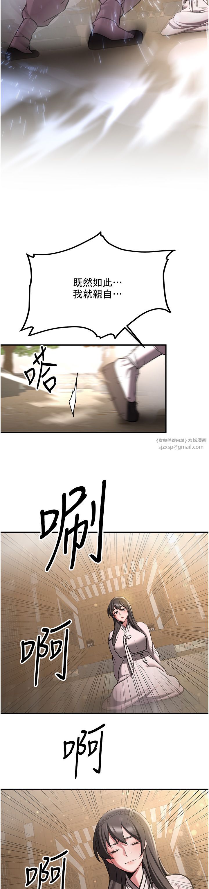 抢女友速成班第64話-懲罰不聽話的小孩♥