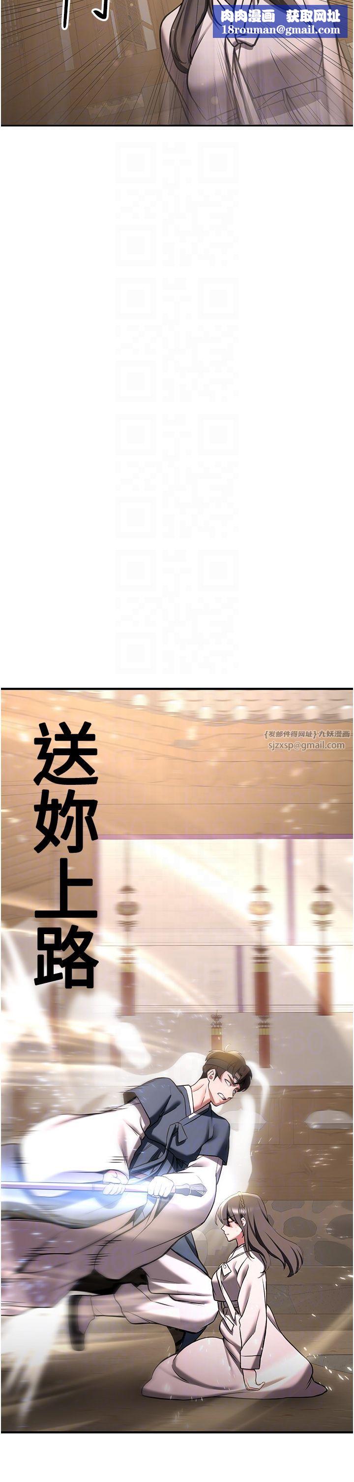 抢女友速成班第64話-懲罰不聽話的小孩♥