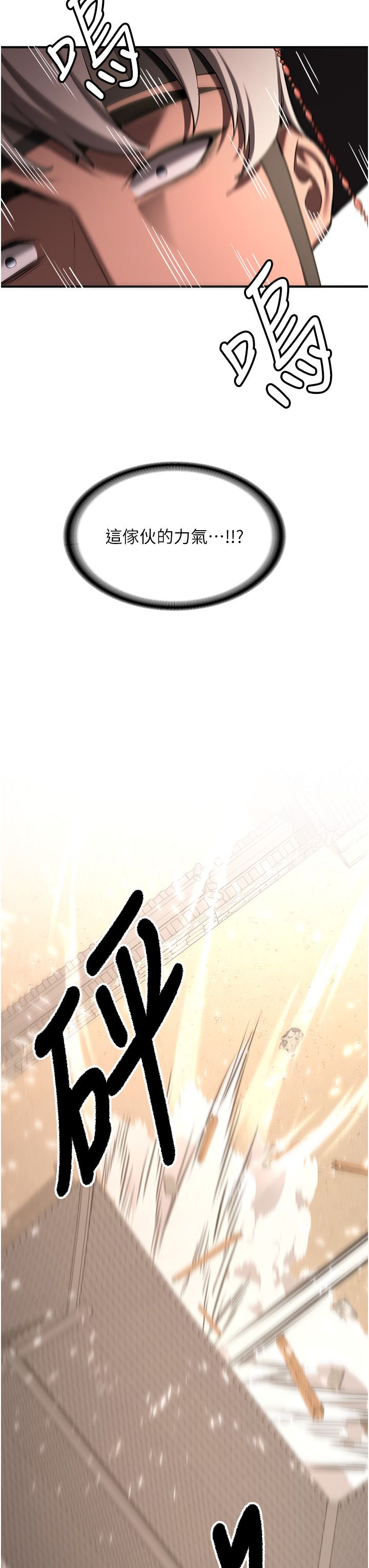 抢女友速成班第64話-懲罰不聽話的小孩♥