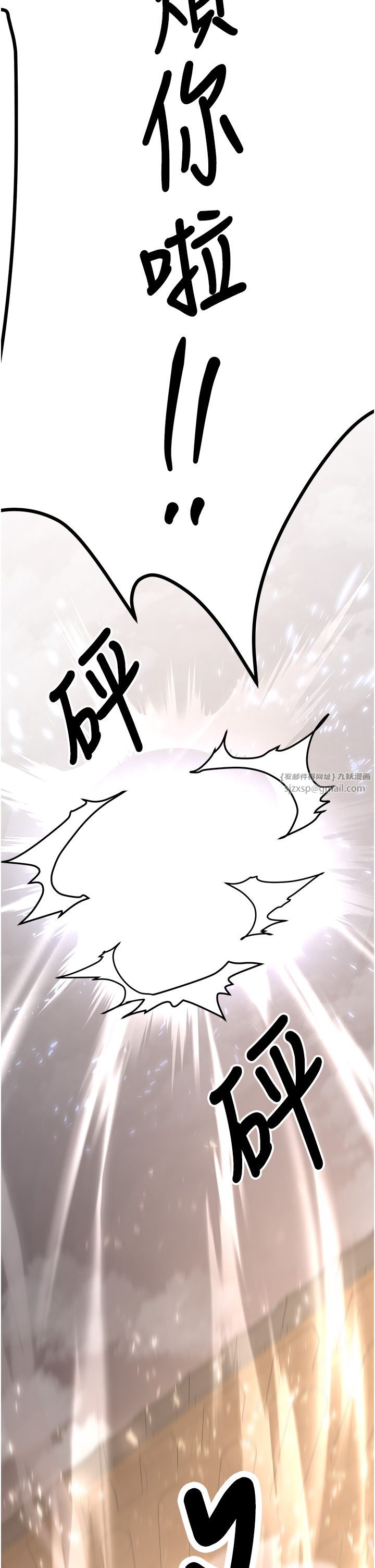 抢女友速成班第64話-懲罰不聽話的小孩♥