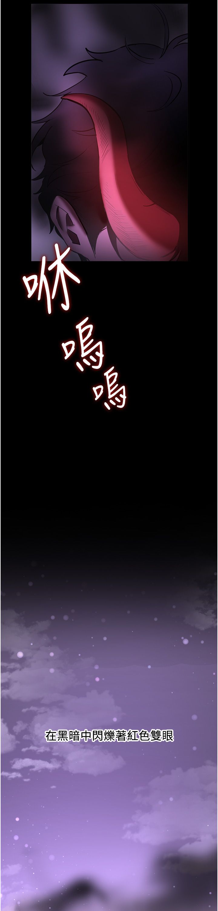 搶女友速成班第64話-懲罰不聽話的小孩♥