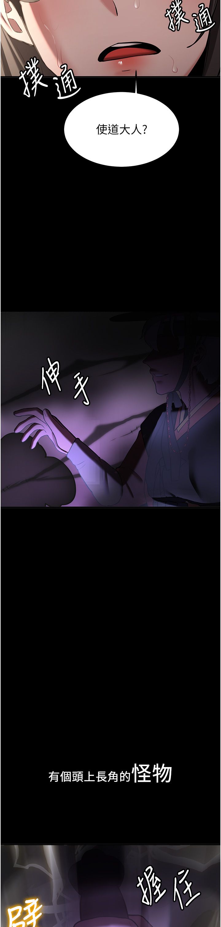 抢女友速成班第64話-懲罰不聽話的小孩♥