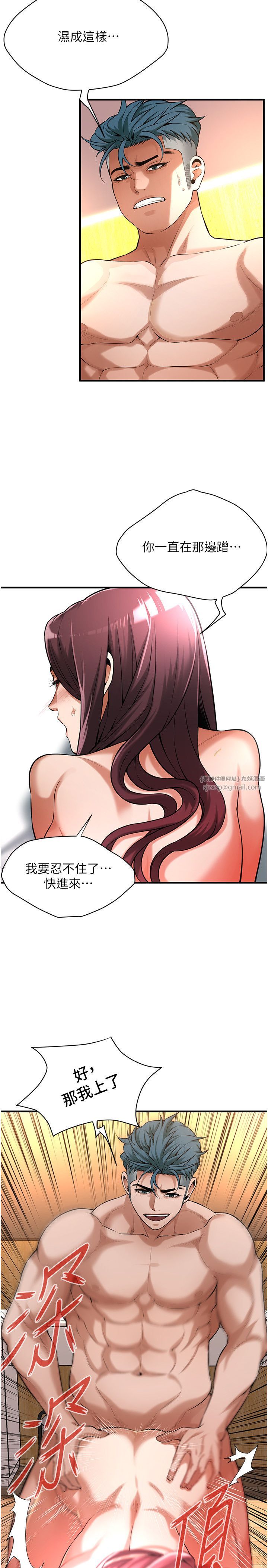 街頭幹架王第62話-換我主動出擊瞭