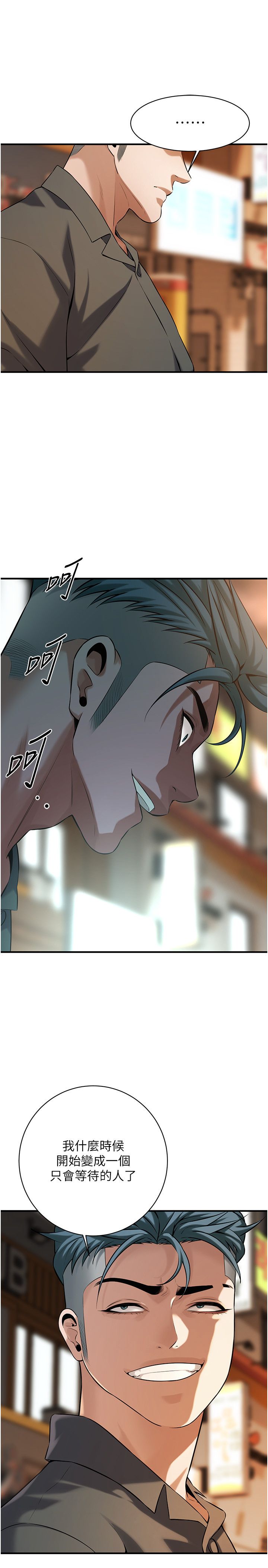 街头干架王第62話-換我主動出擊瞭