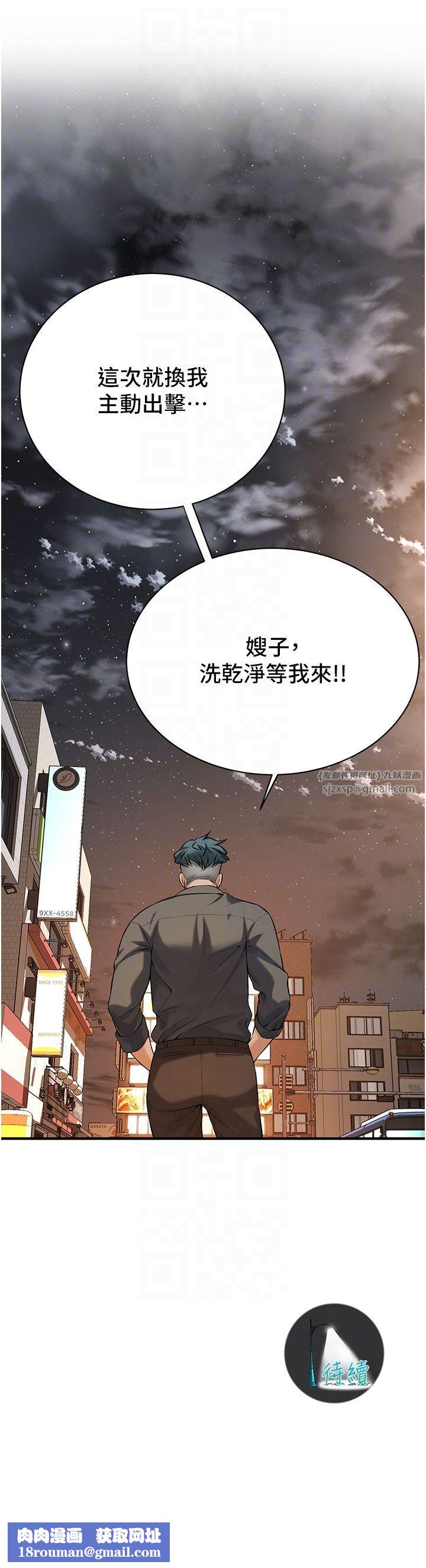 街头干架王第62話-換我主動出擊瞭