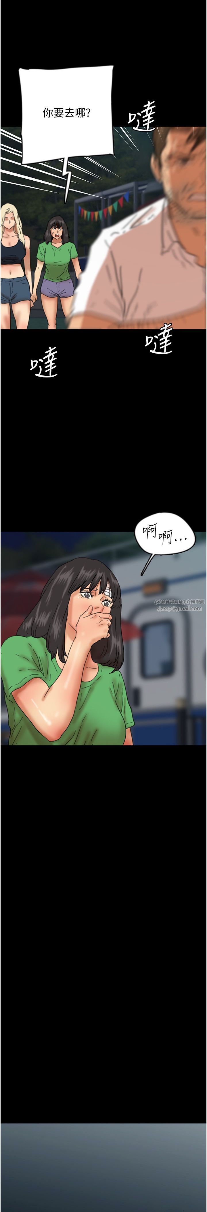 养父的女儿们第55話-我和世燦上床瞭