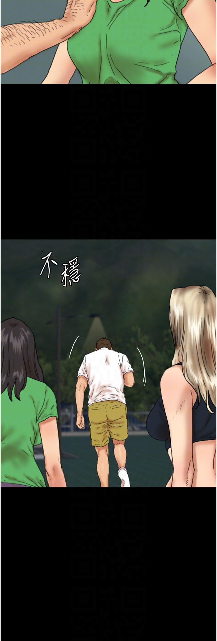 养父的女儿们第55話-我和世燦上床瞭