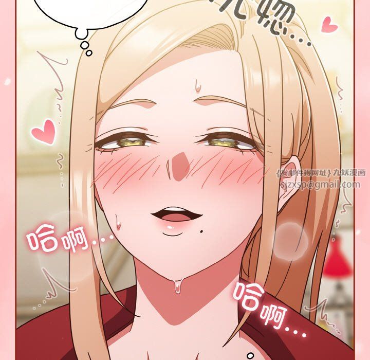 天降美差第21話