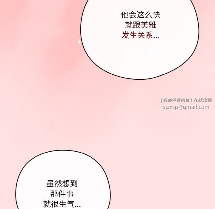 天降美差第21話