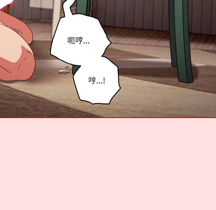 天降美差第21話