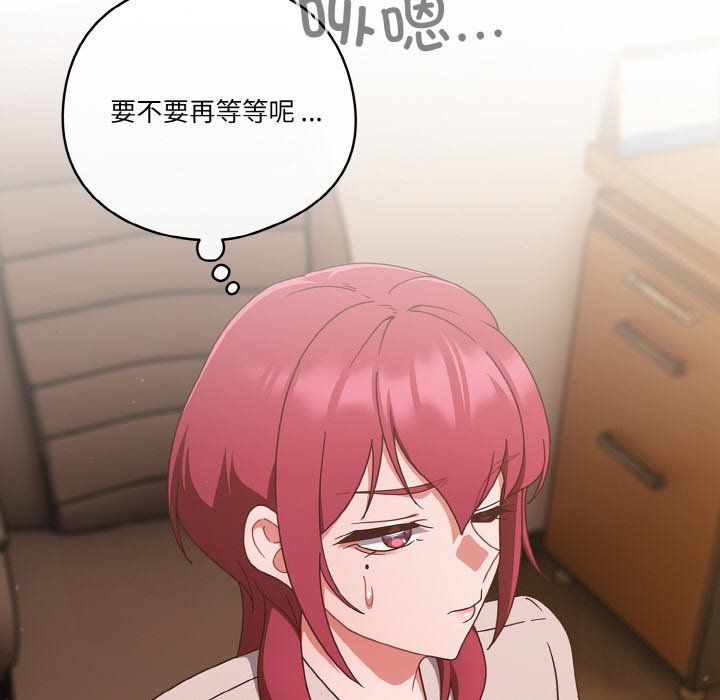 天降美差第21話