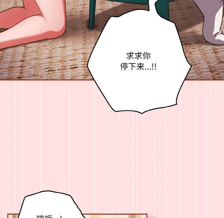 天降美差第21話