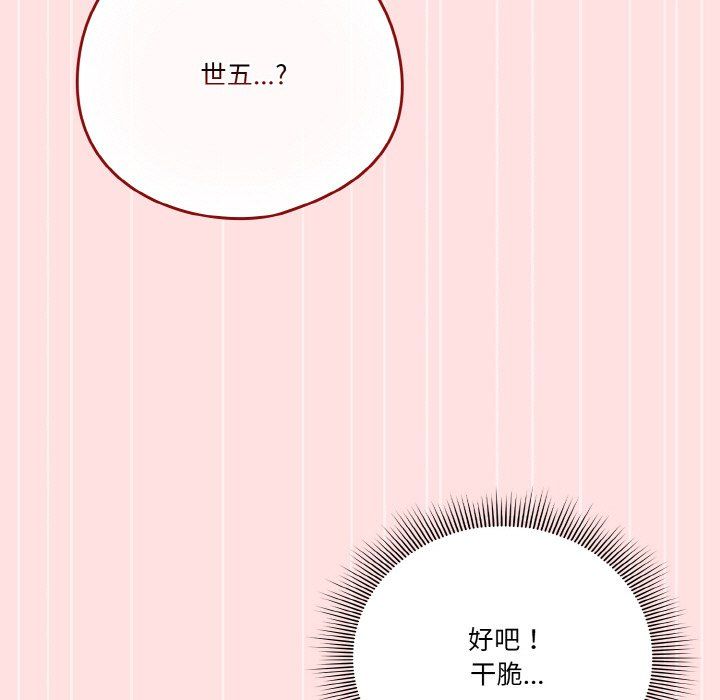 天降美差第21話