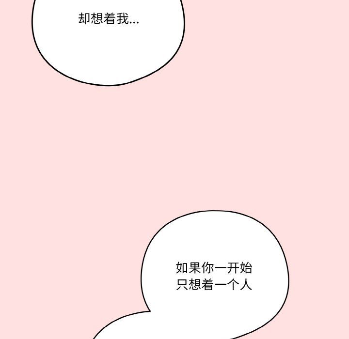 天降美差第21話