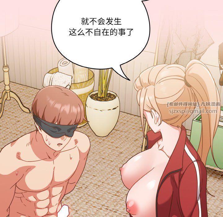 天降美差第21話