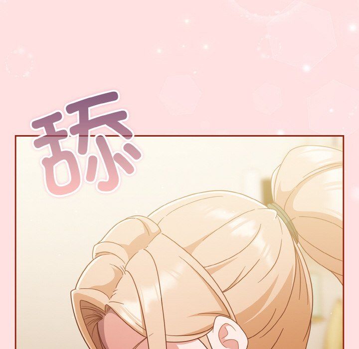 天降美差第21話