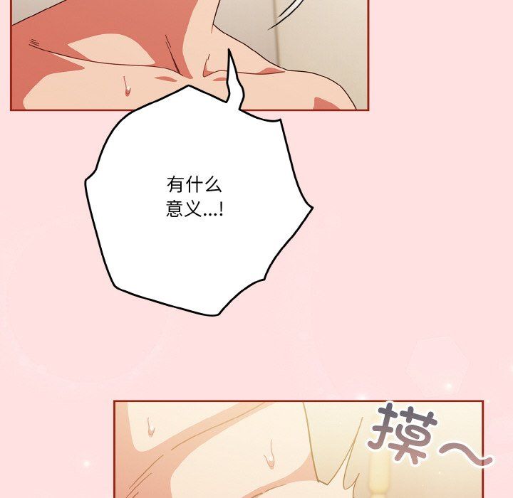 天降美差第21話