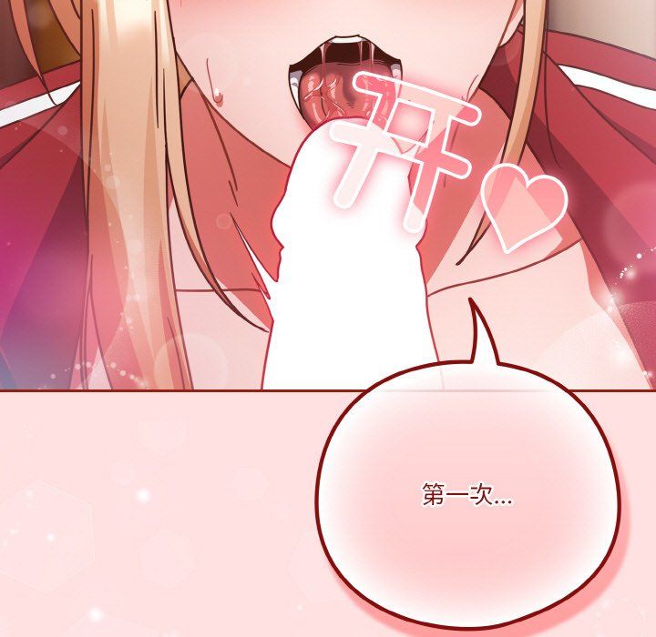 天降美差第21話