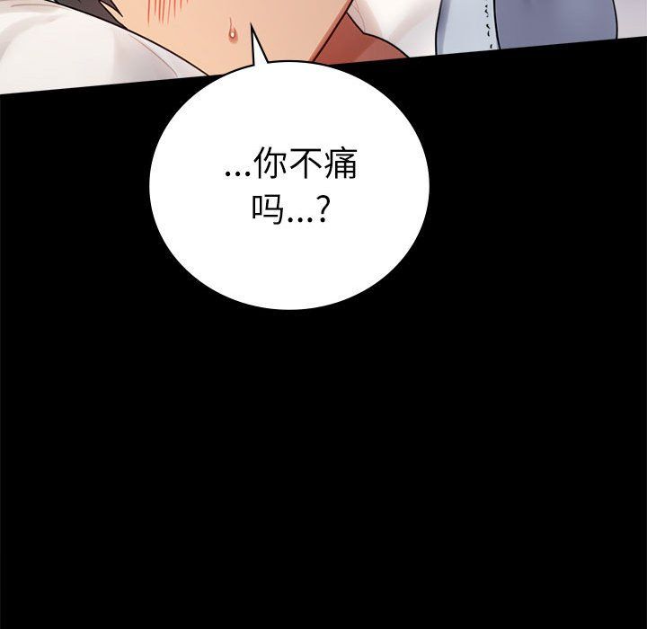 背叛的开始第44話