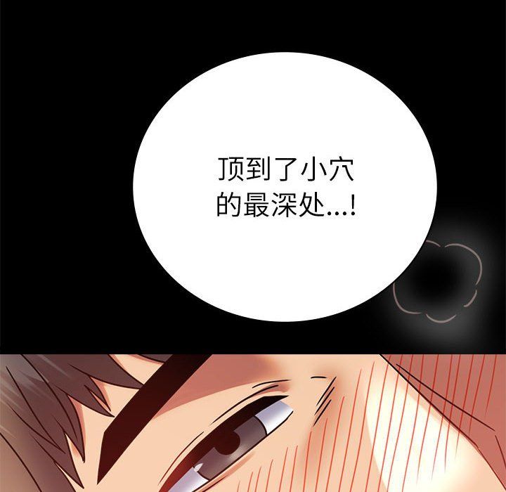 背叛的开始第44話