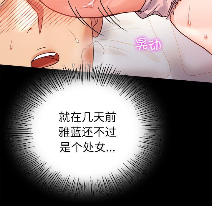 背叛的开始第44話