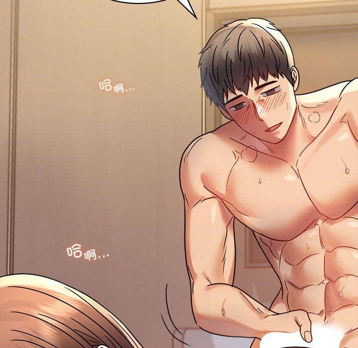 背叛的开始第44話