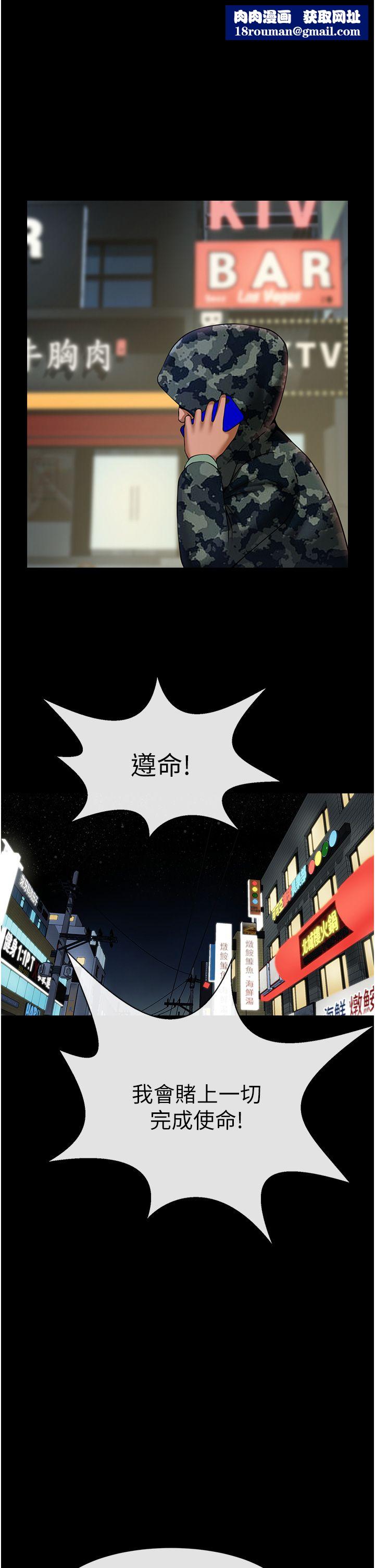 炸裂吧!巨棒第50話-精力訓練