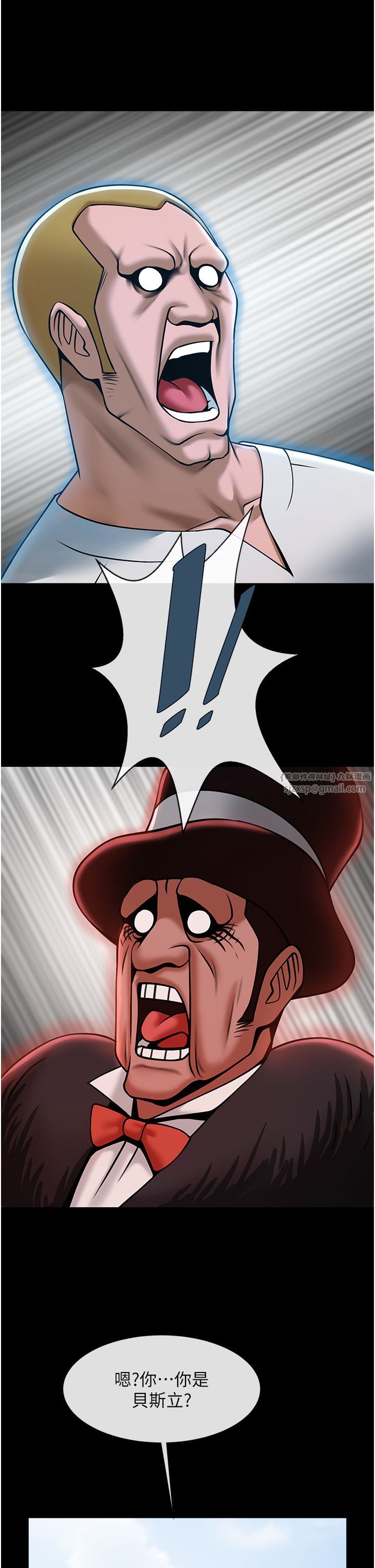 炸裂吧!巨棒第50話-精力訓練