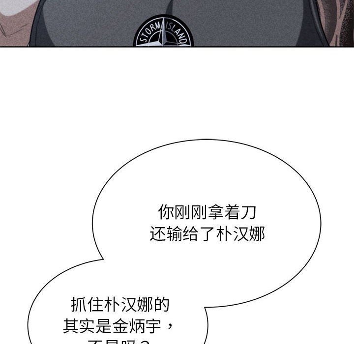 危险同学会第37話