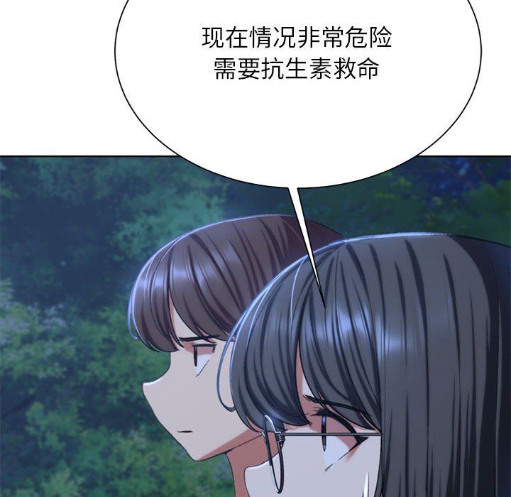 危险同学会第37話