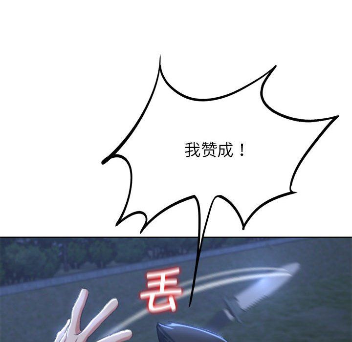 危险同学会第37話