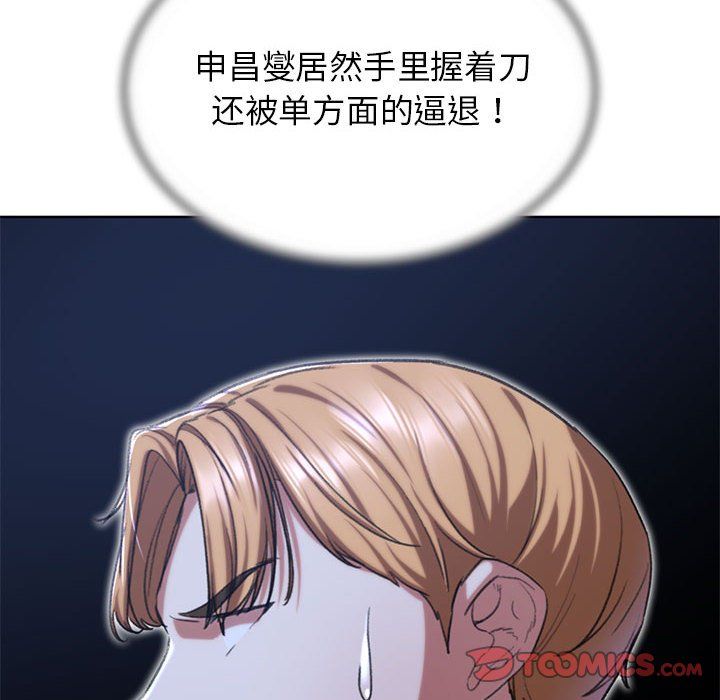 危险同学会第37話