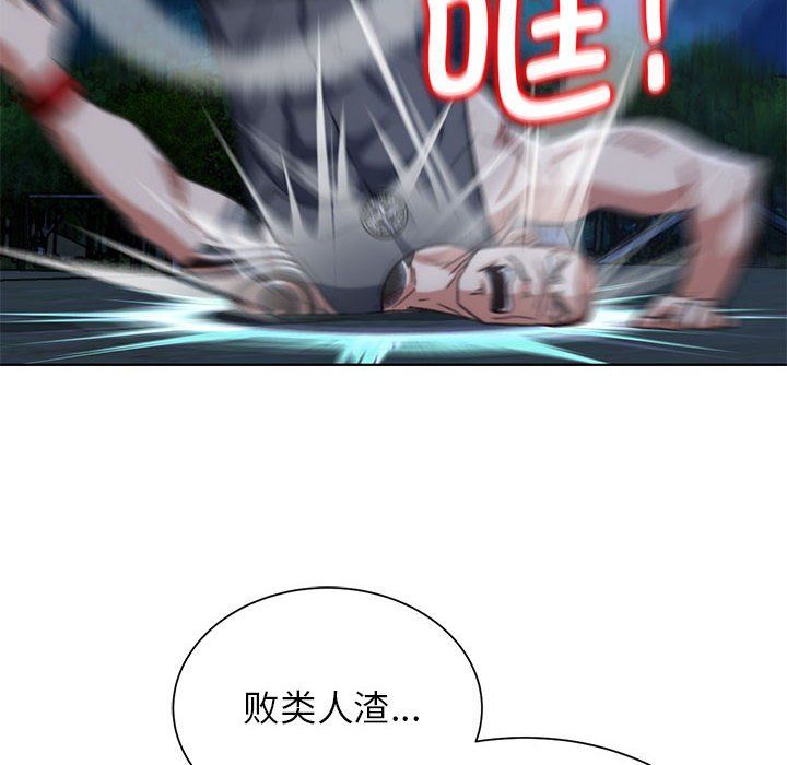 危险同学会第37話