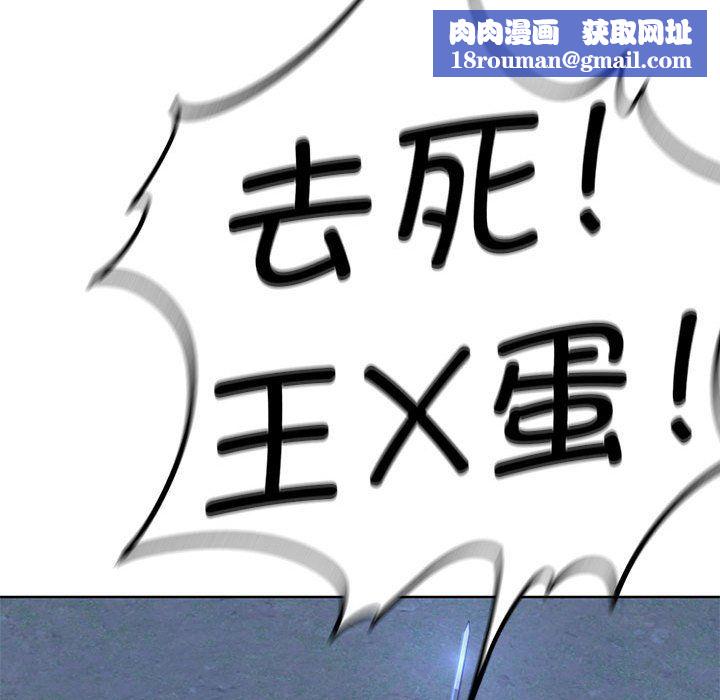 危险同学会第37話