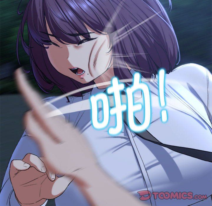 危险同学会第37話