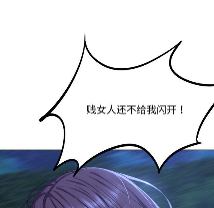 危险同学会第37話