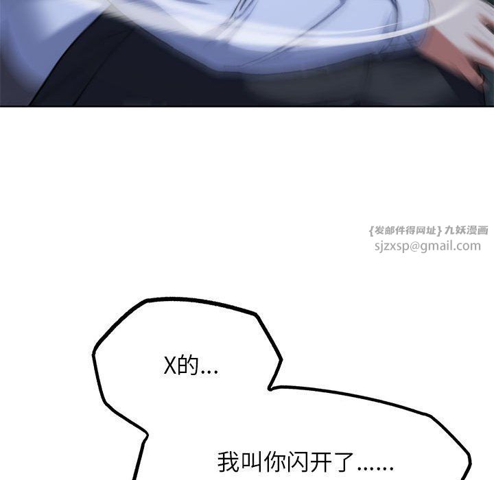 危险同学会第37話