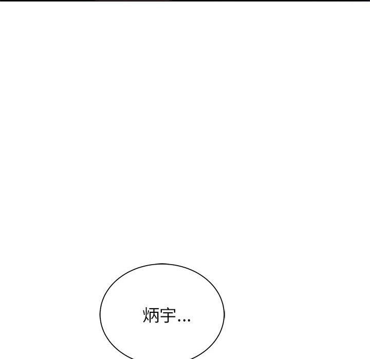 危险同学会第37話