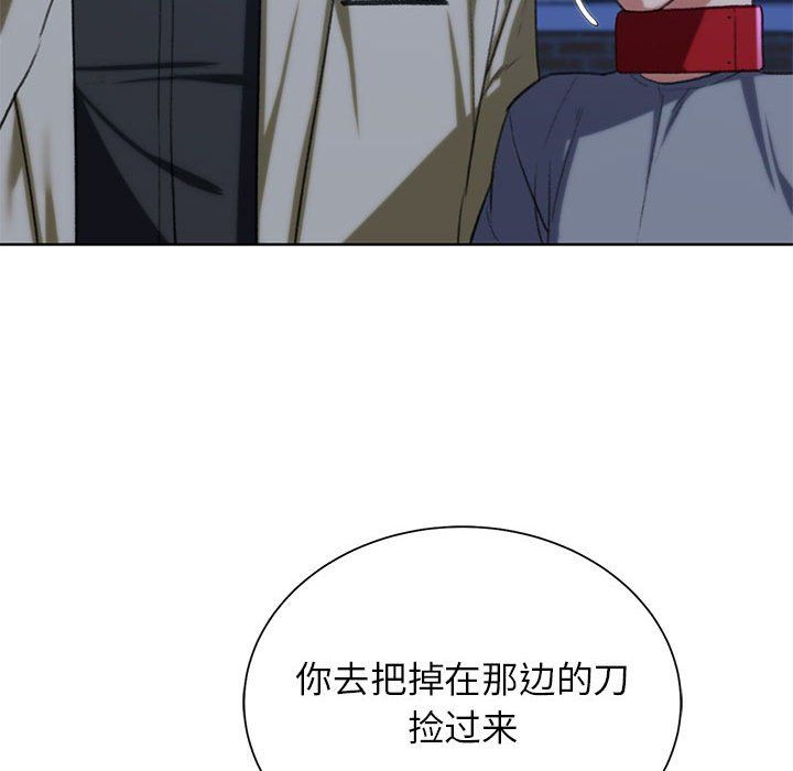 危险同学会第37話